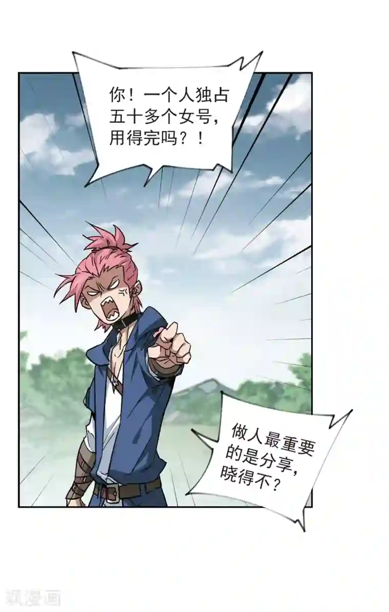 网游之近战法师第335话 “势均力敌”2