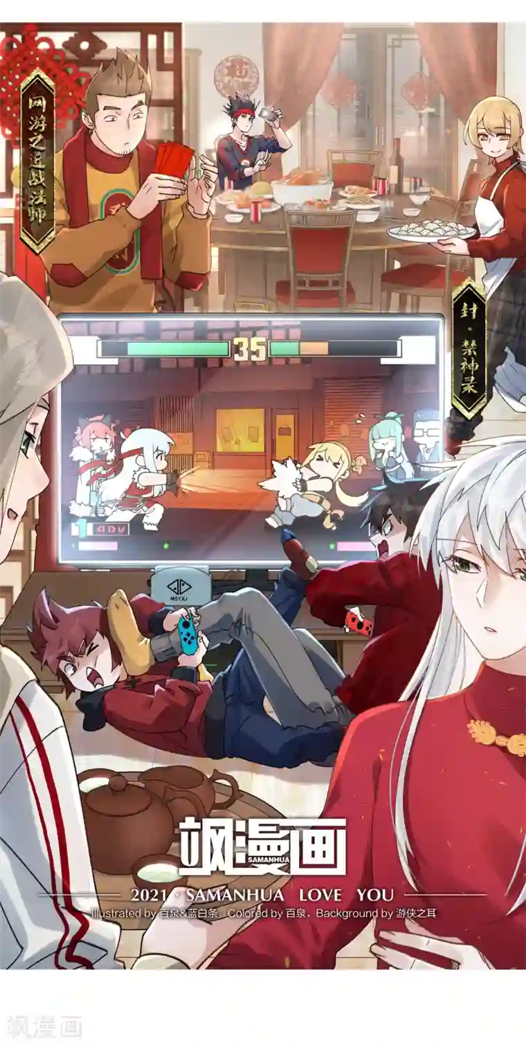 网游之近战法师第336话 “势均力敌”3