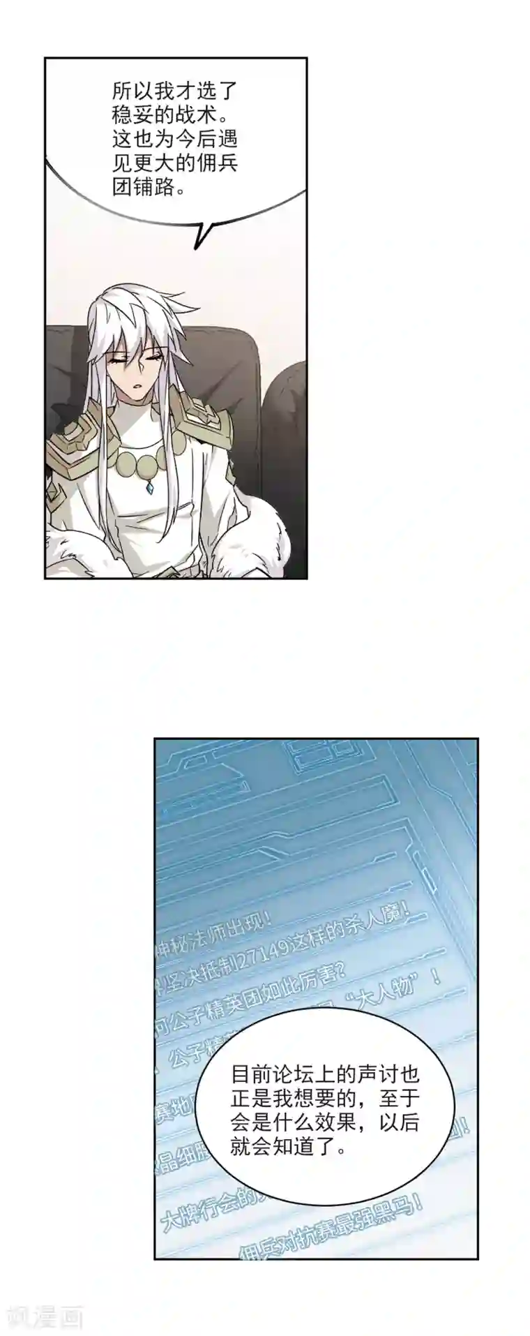 网游之近战法师第336话 “势均力敌”3