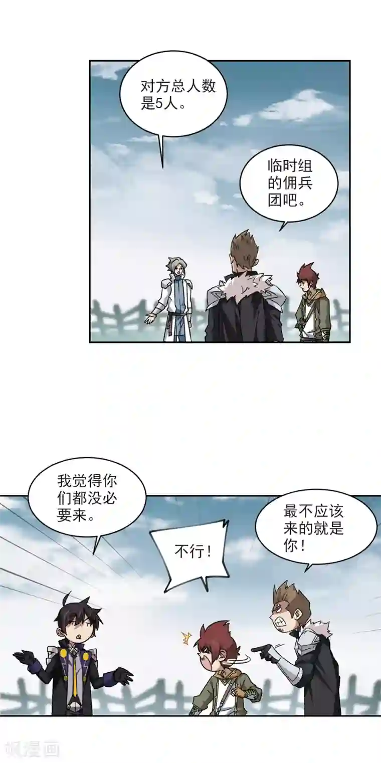 网游之近战法师第336话 “势均力敌”3