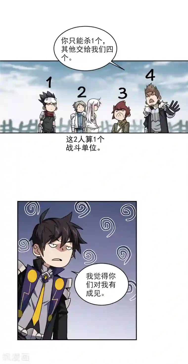 网游之近战法师第336话 “势均力敌”3