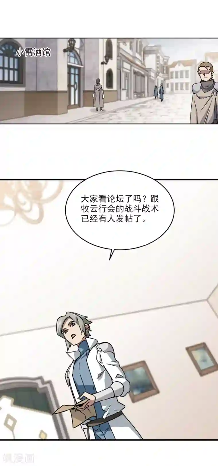 网游之近战法师第336话 “势均力敌”3