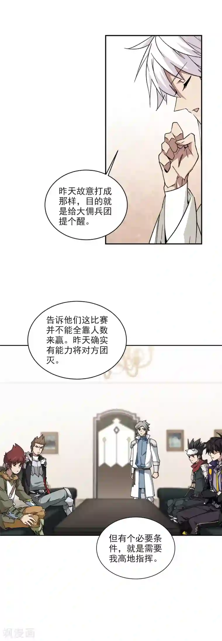 网游之近战法师第336话 “势均力敌”3