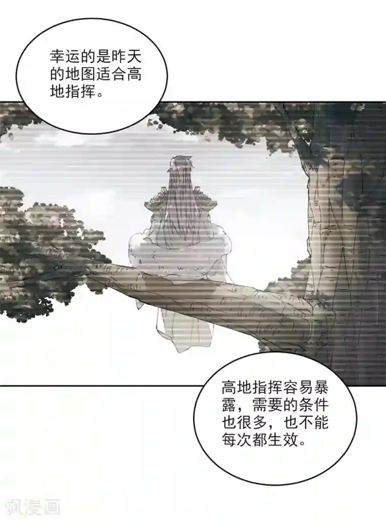 网游之近战法师第336话 “势均力敌”3