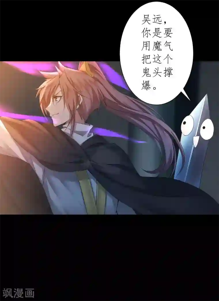 逆转仙途第190话 打一架啊