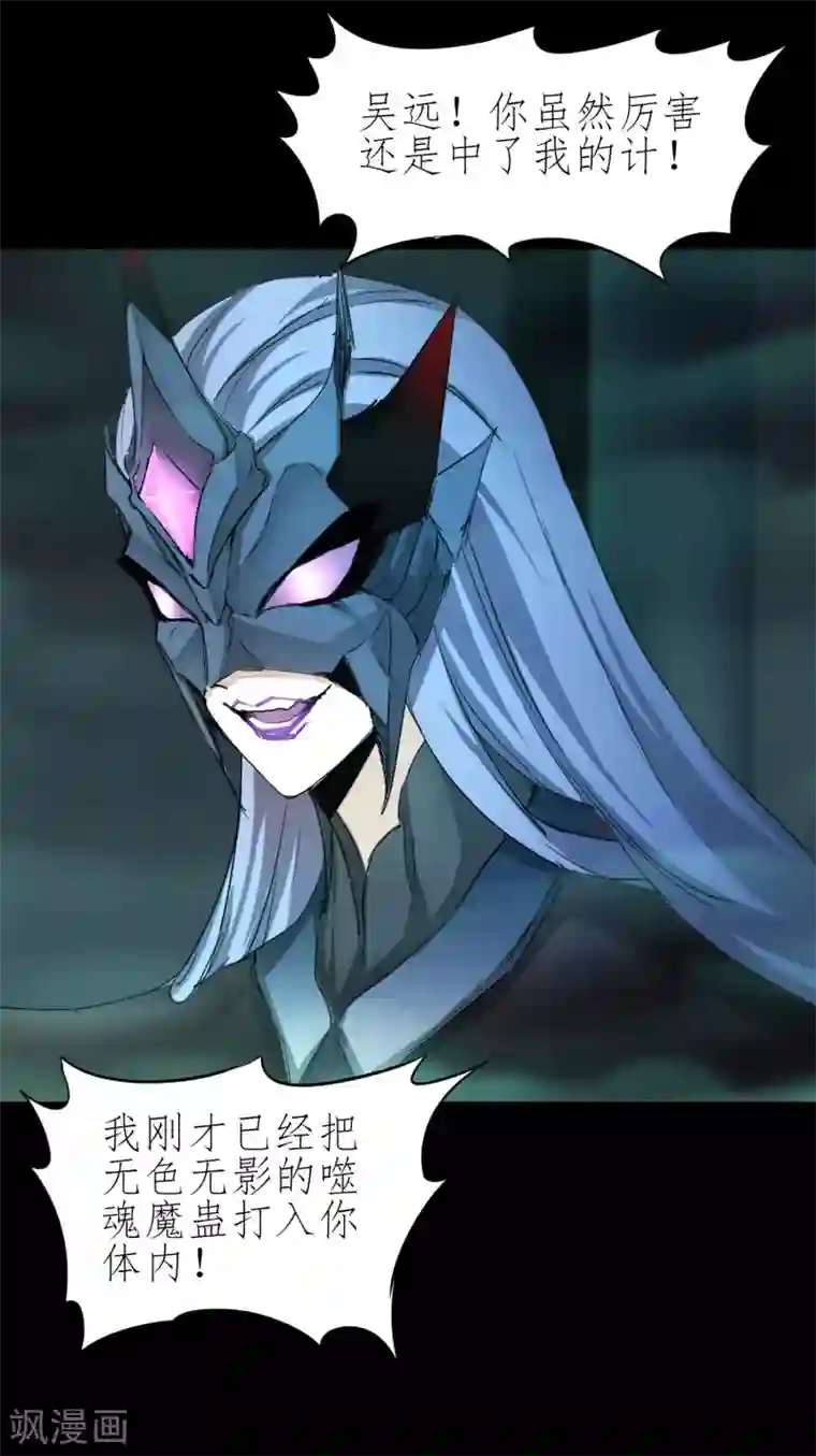 逆转仙途第190话 打一架啊