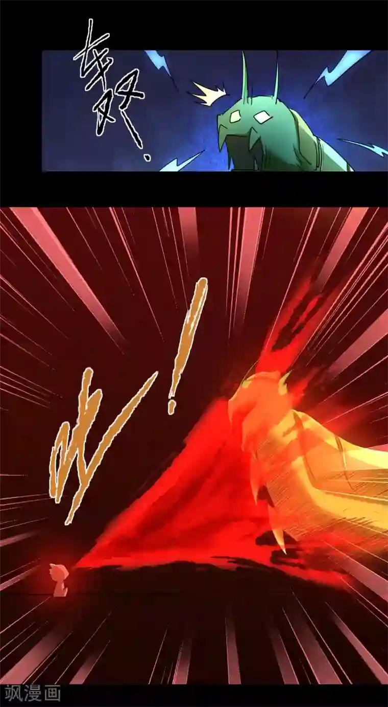 逆转仙途第191话 称霸大陆