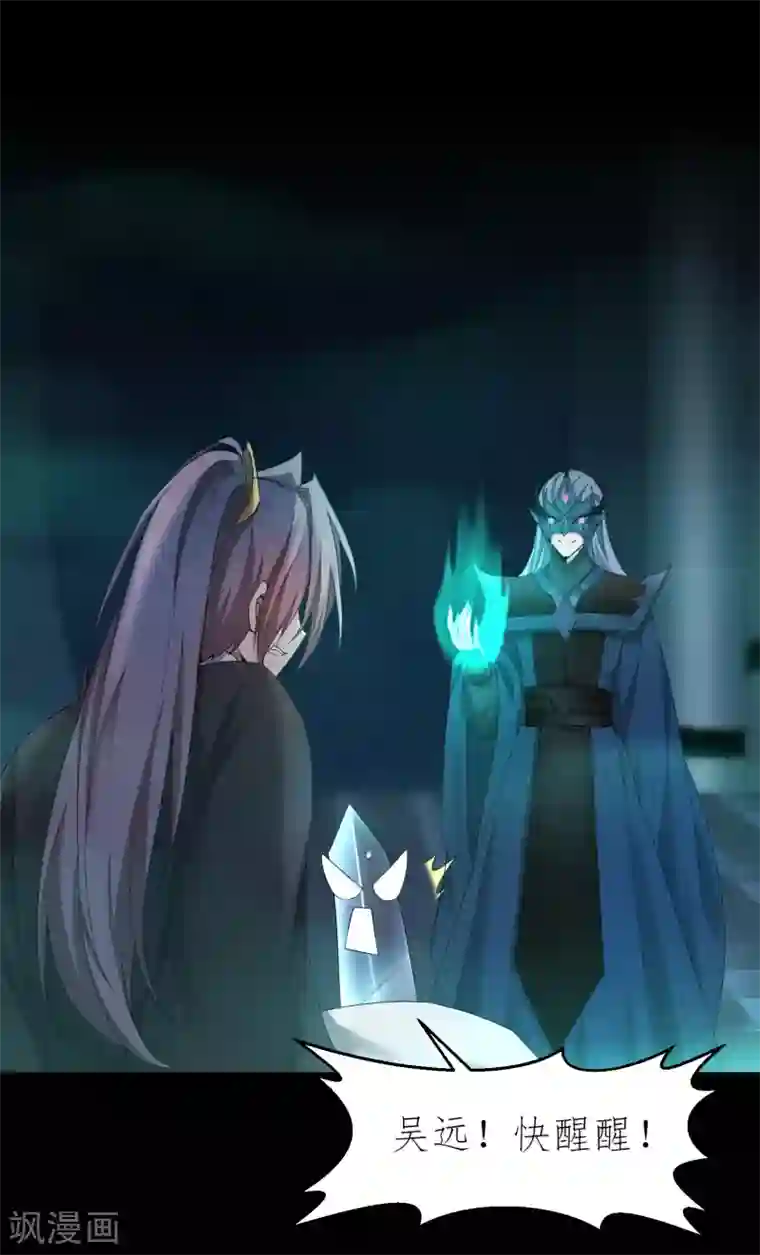 逆转仙途第191话 称霸大陆