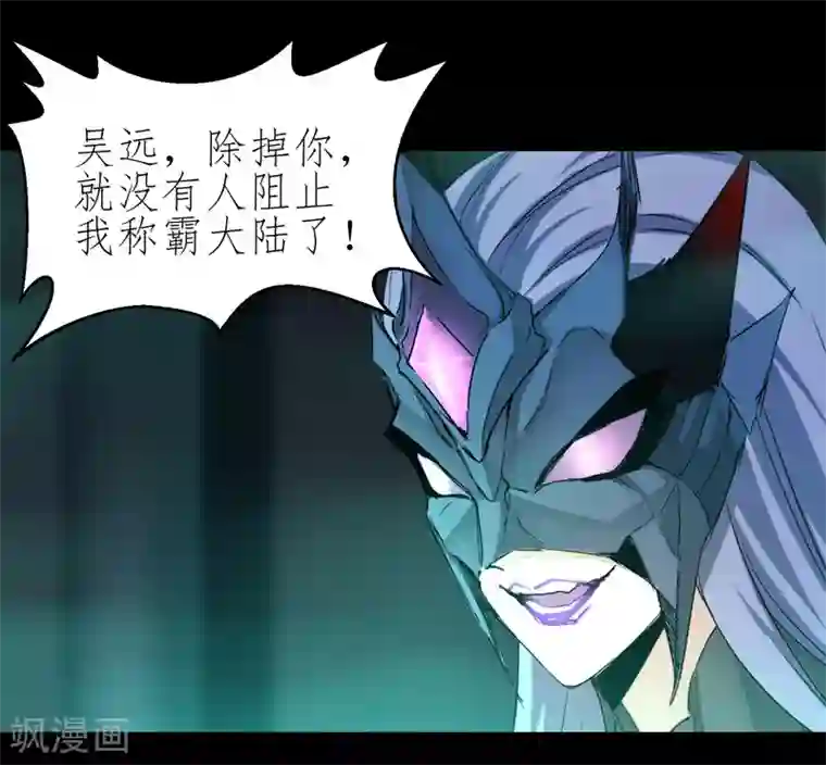 逆转仙途第191话 称霸大陆