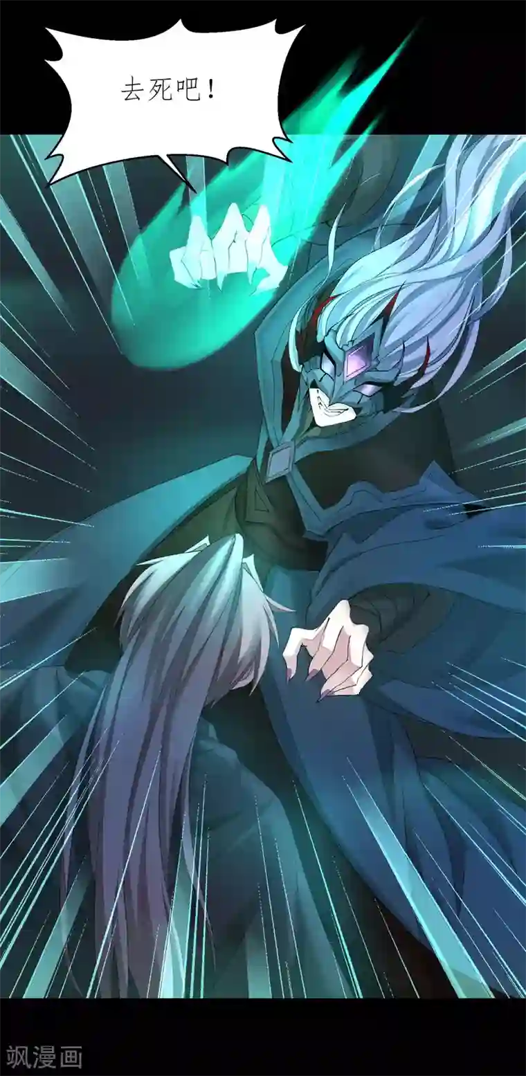 逆转仙途第191话 称霸大陆