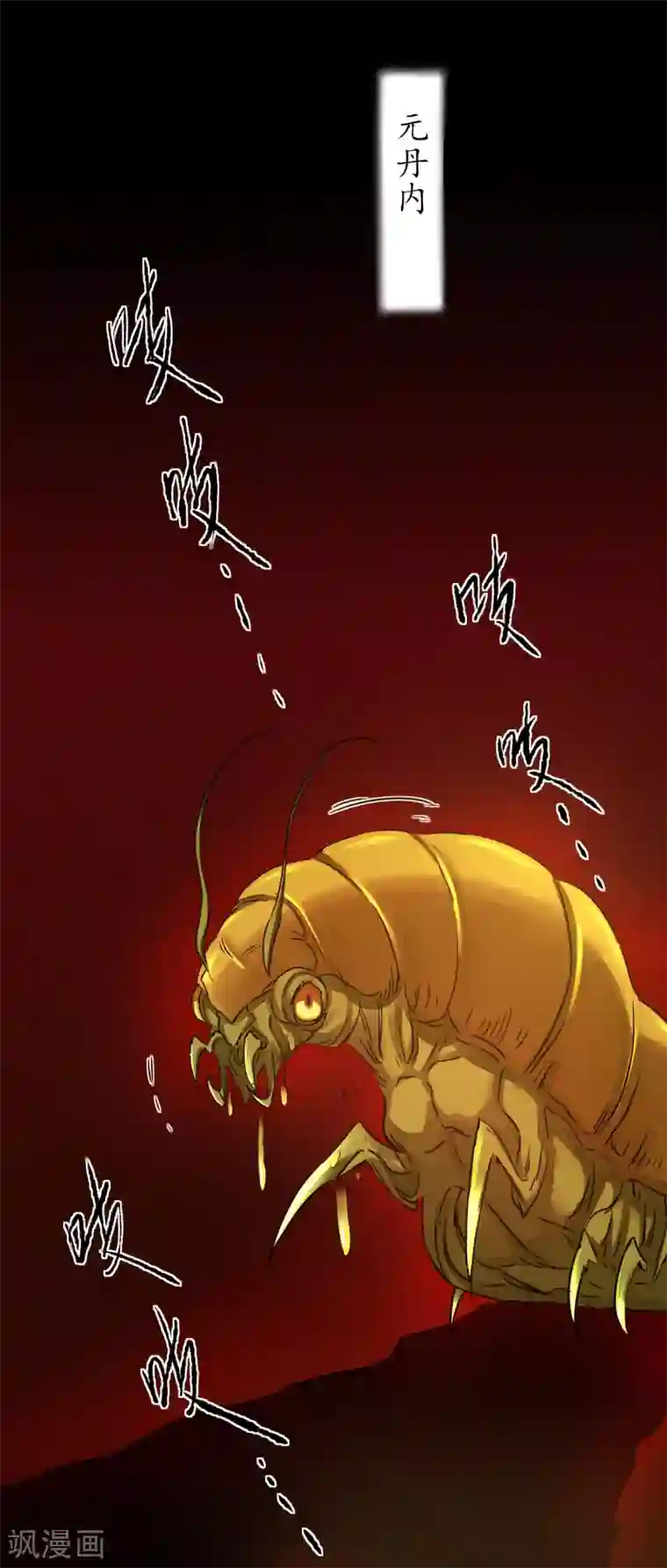 逆转仙途第191话 称霸大陆