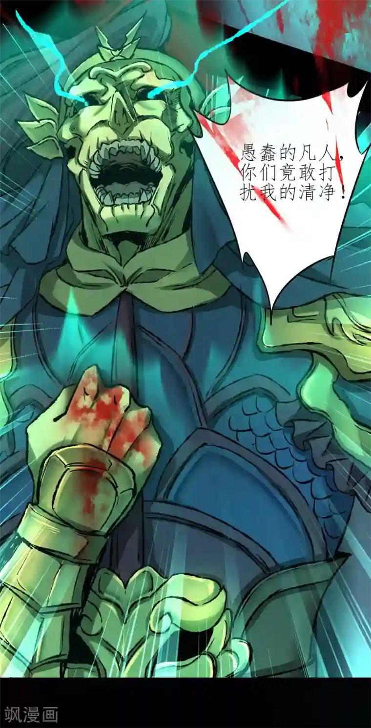 逆转仙途第191话 称霸大陆