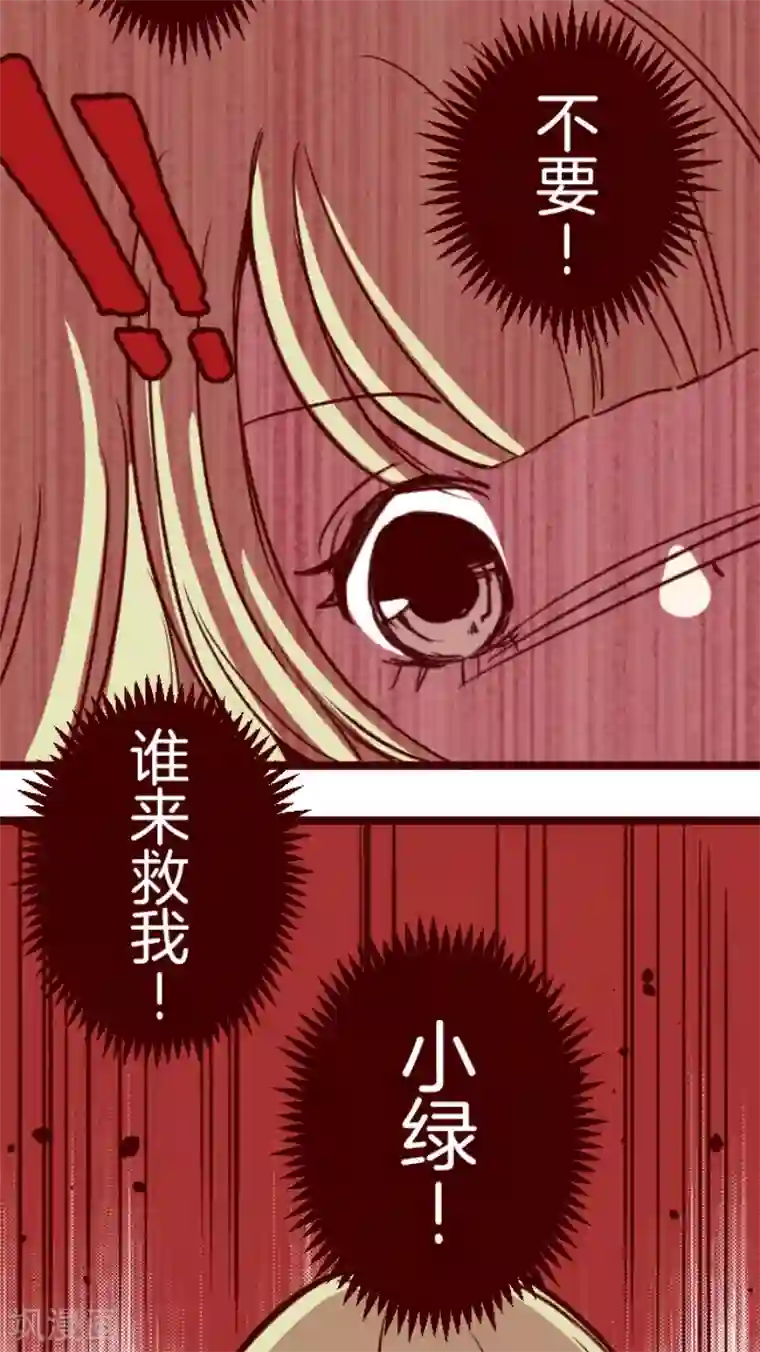 魔气来袭!第145话 雷雉子