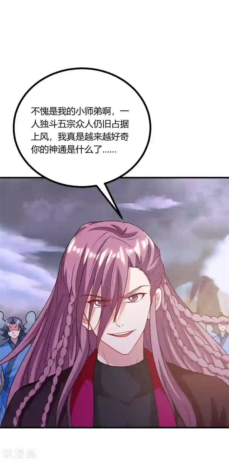 独步逍遥第253话 剑斩三千雄