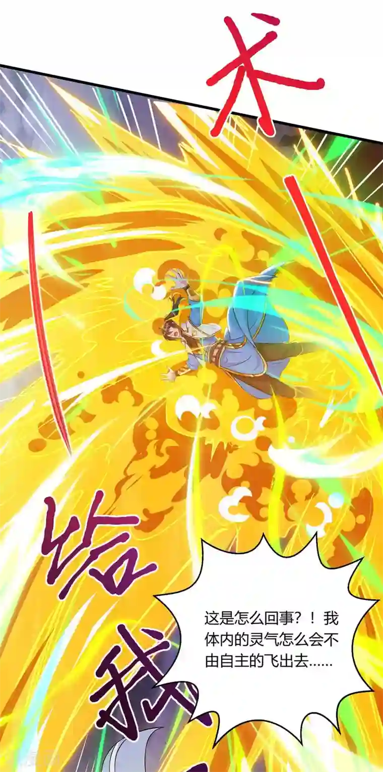 独步逍遥第253话 剑斩三千雄