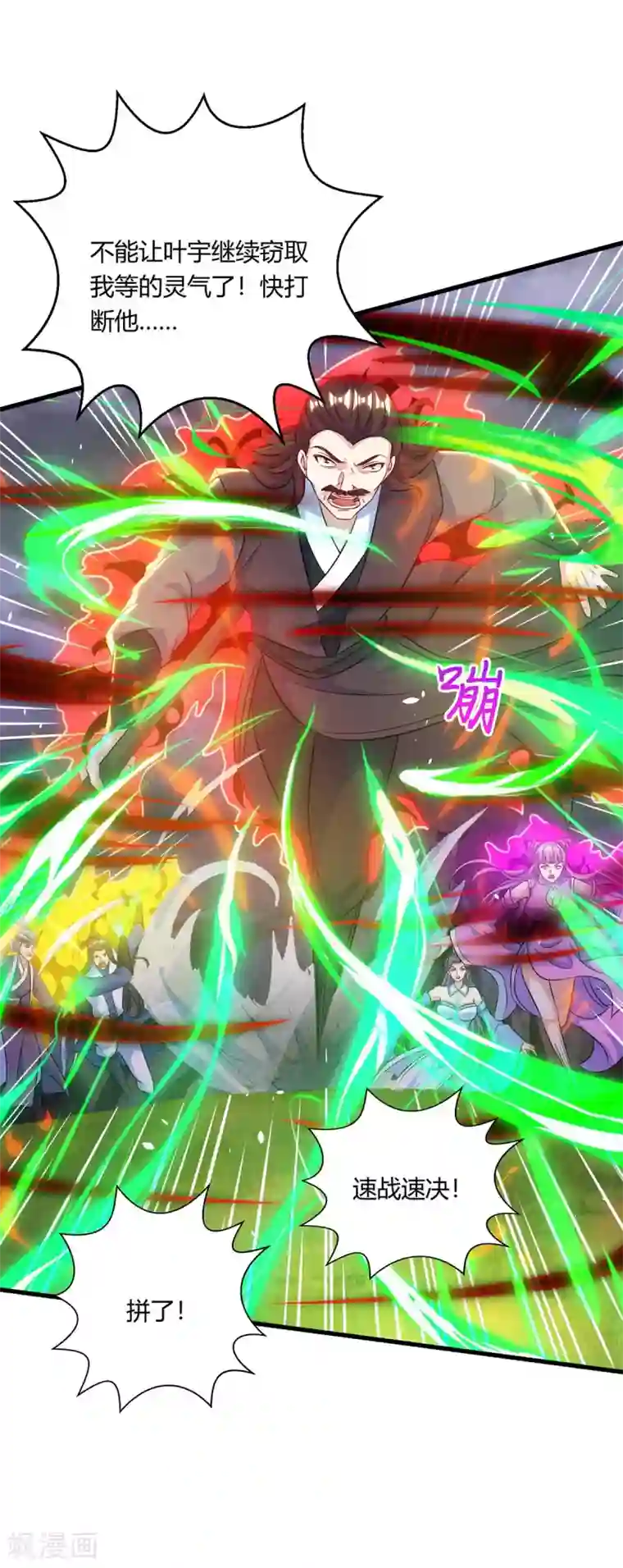 独步逍遥第253话 剑斩三千雄