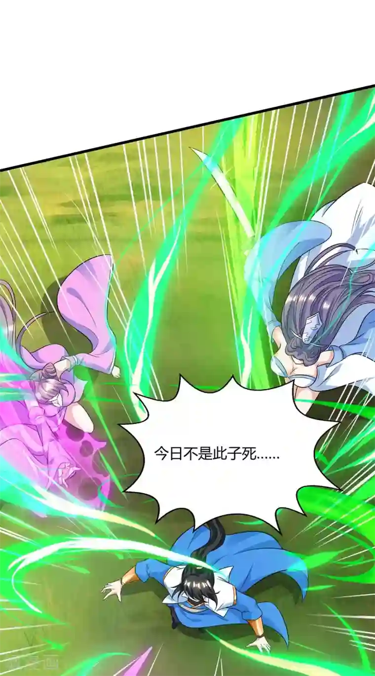 独步逍遥第253话 剑斩三千雄