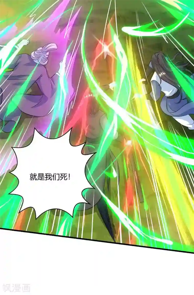 独步逍遥第253话 剑斩三千雄