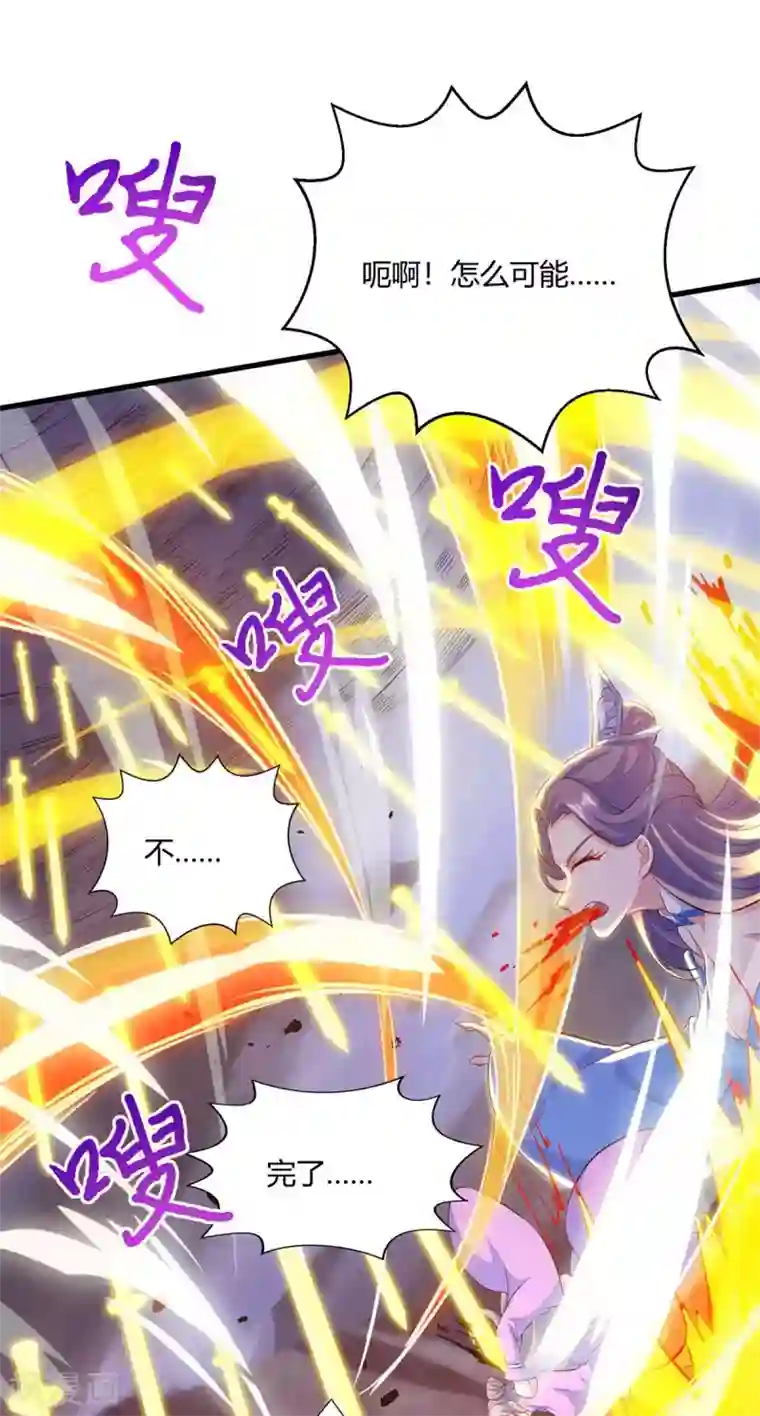 独步逍遥第253话 剑斩三千雄