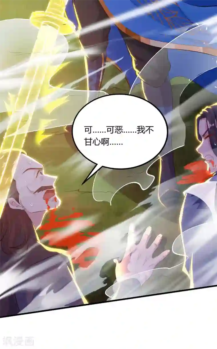 独步逍遥第253话 剑斩三千雄