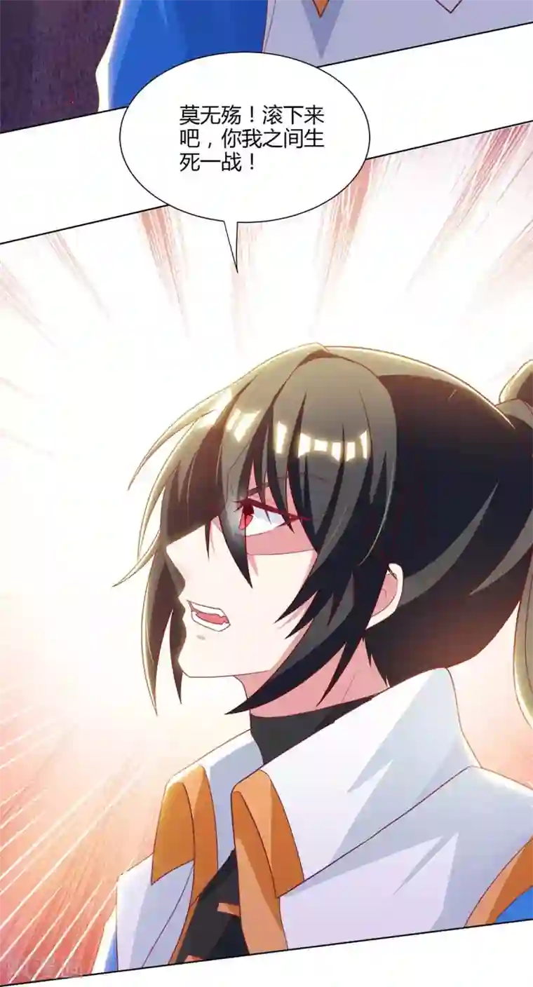 独步逍遥第254话 轮到你了