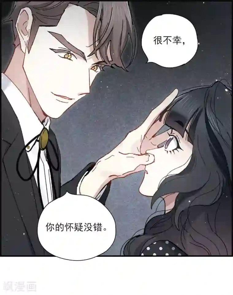 摩耶·人间玉第47话1 真名