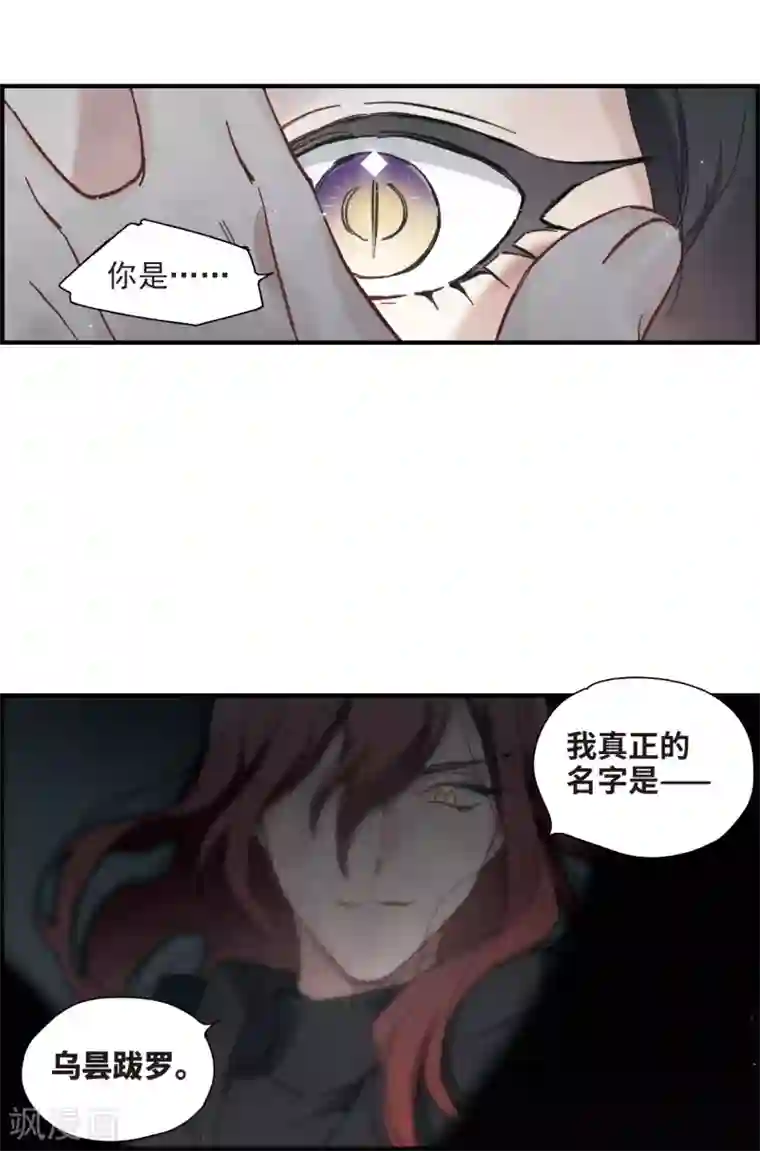 摩耶·人间玉第47话1 真名