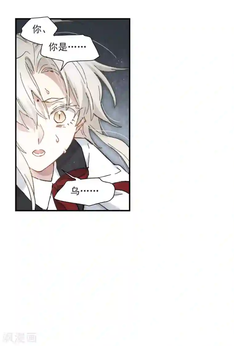 摩耶·人间玉第47话1 真名