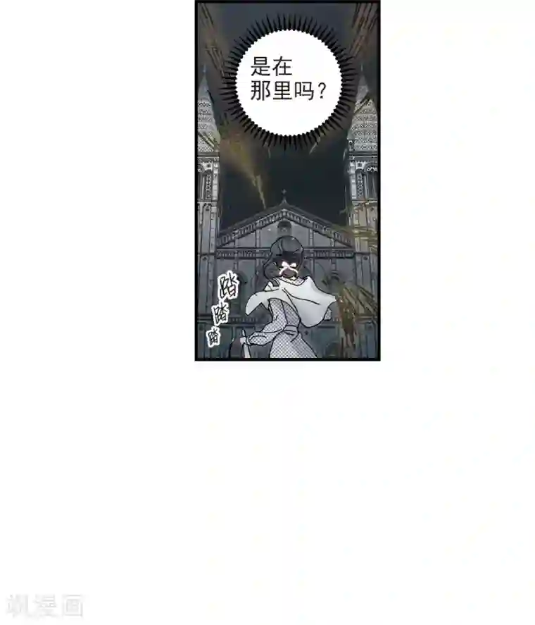 摩耶·人间玉第47话1 真名