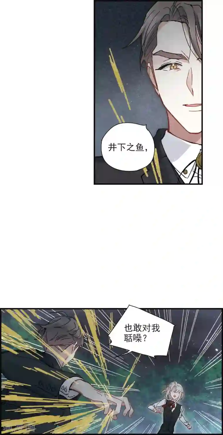 摩耶·人间玉第47话1 真名