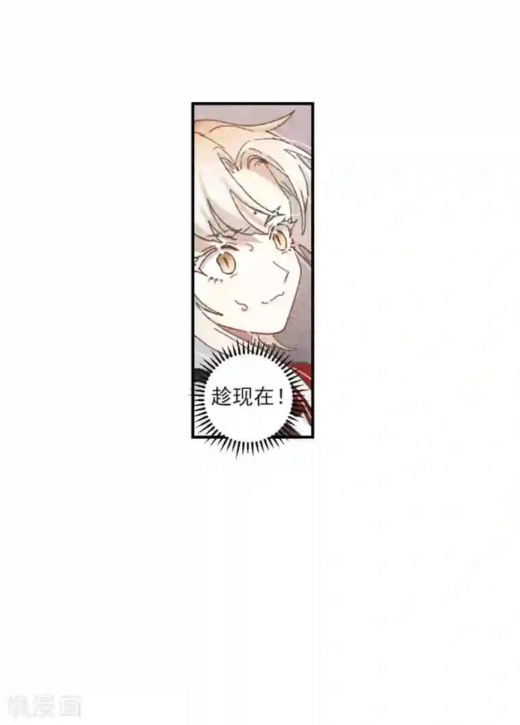 摩耶·人间玉第47话1 真名