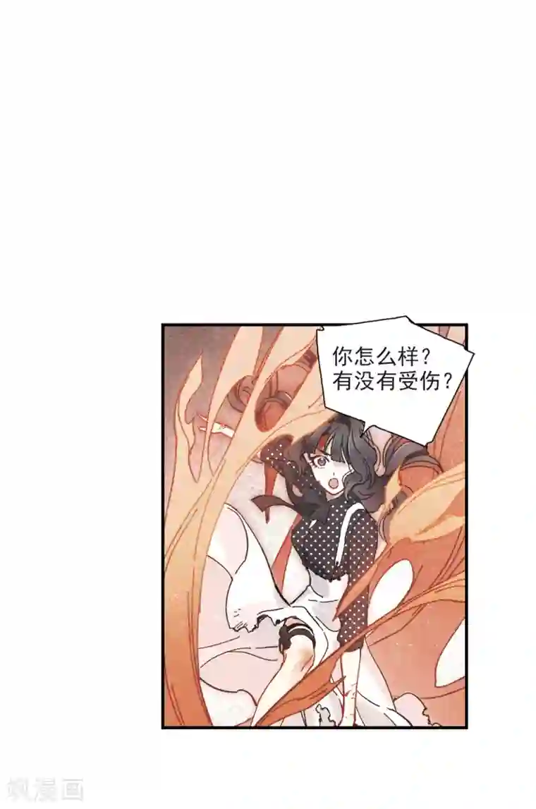 摩耶·人间玉第47话1 真名