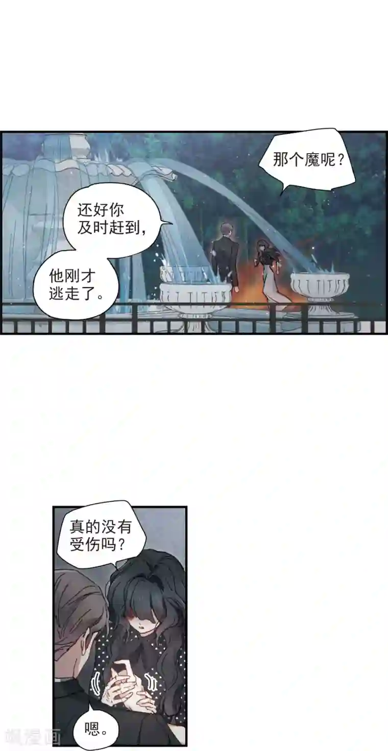 摩耶·人间玉第47话1 真名