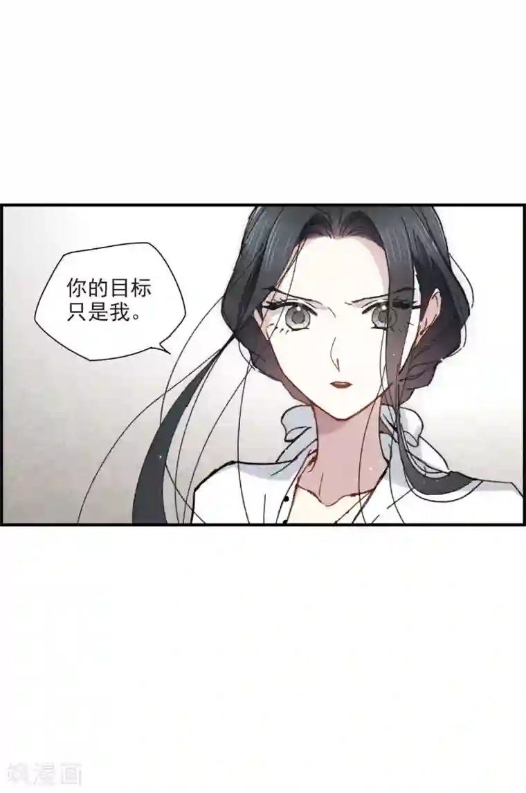 摩耶·人间玉第47话2 真名