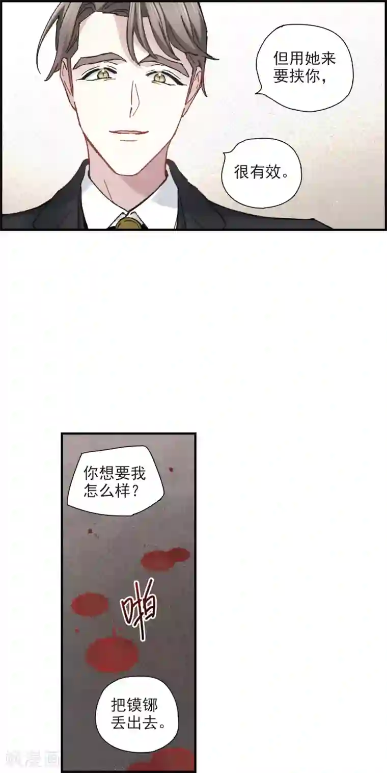 摩耶·人间玉第47话2 真名