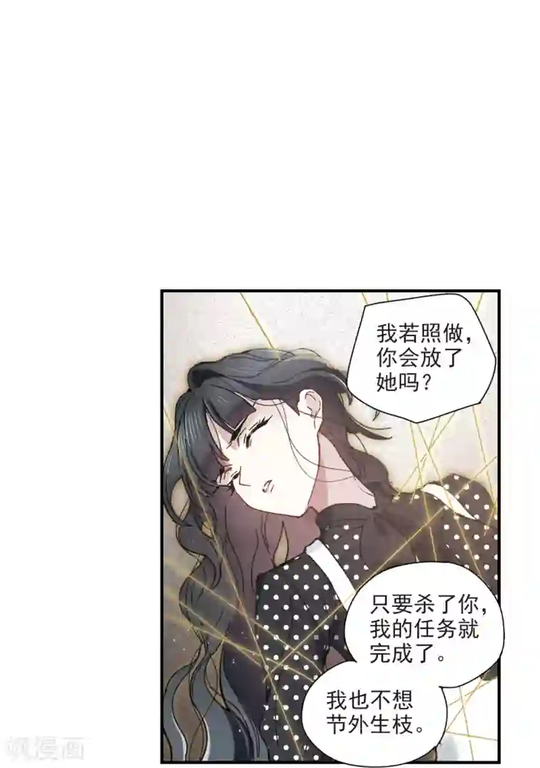 摩耶·人间玉第47话2 真名