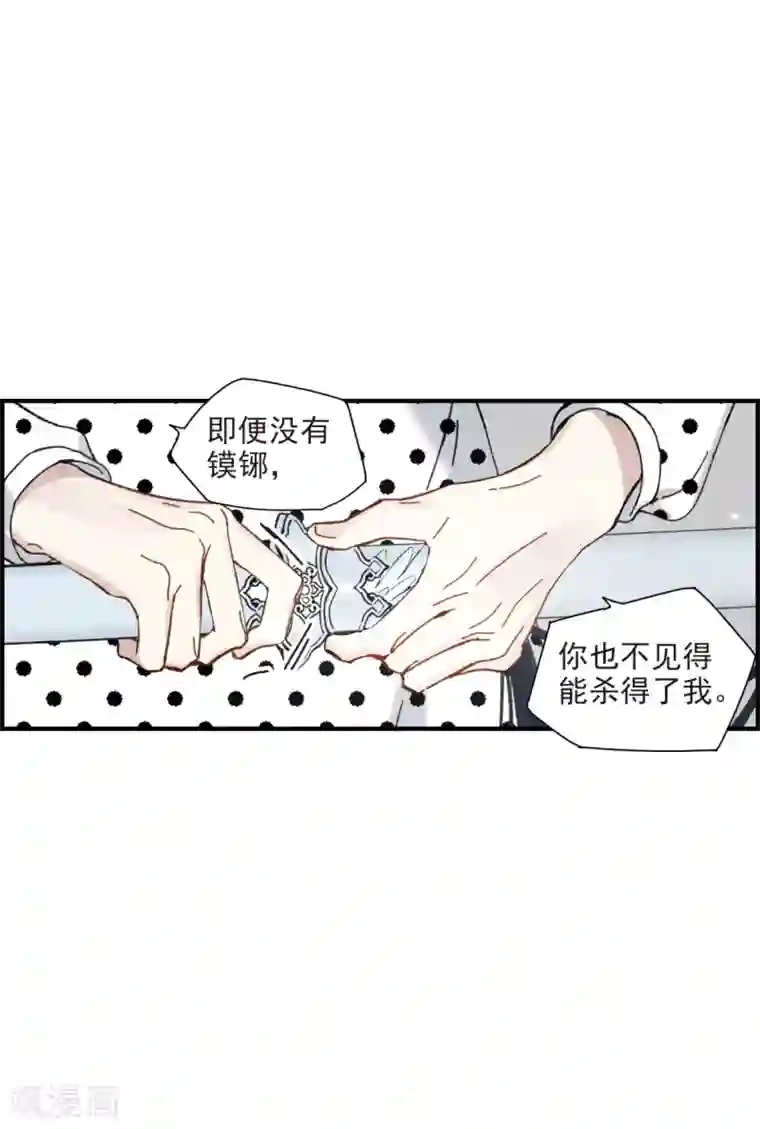 摩耶·人间玉第47话2 真名