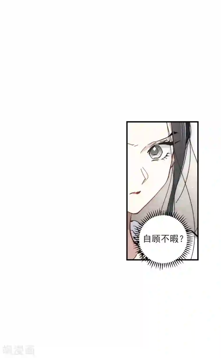 摩耶·人间玉第47话2 真名