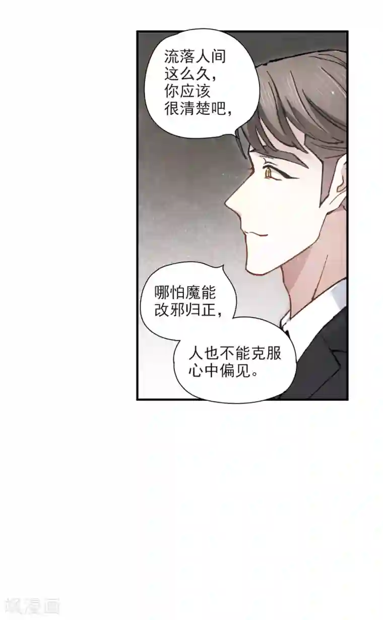 摩耶·人间玉第47话2 真名