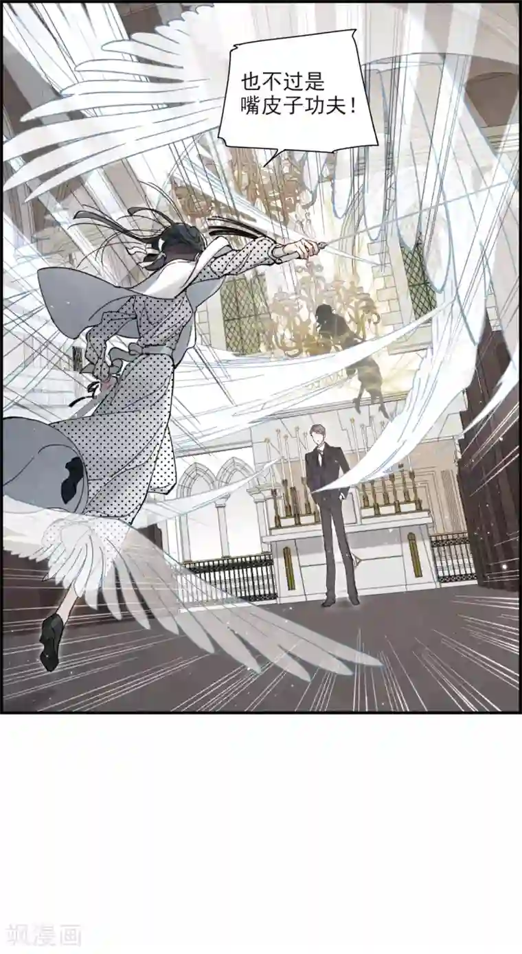 摩耶·人间玉第47话2 真名