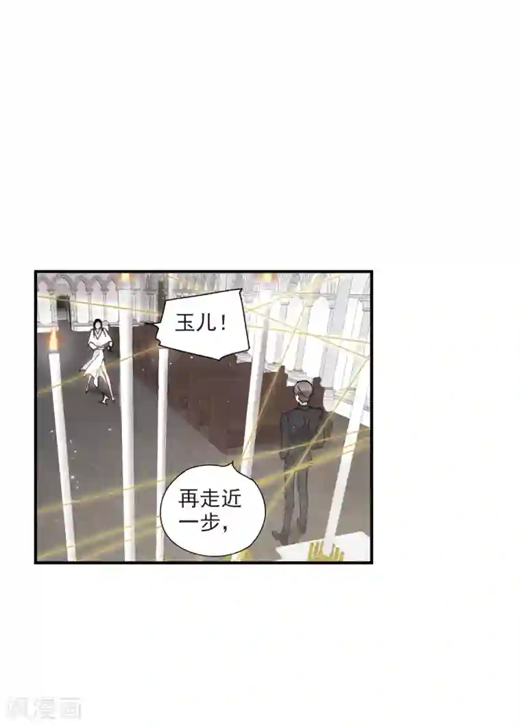 摩耶·人间玉第47话2 真名