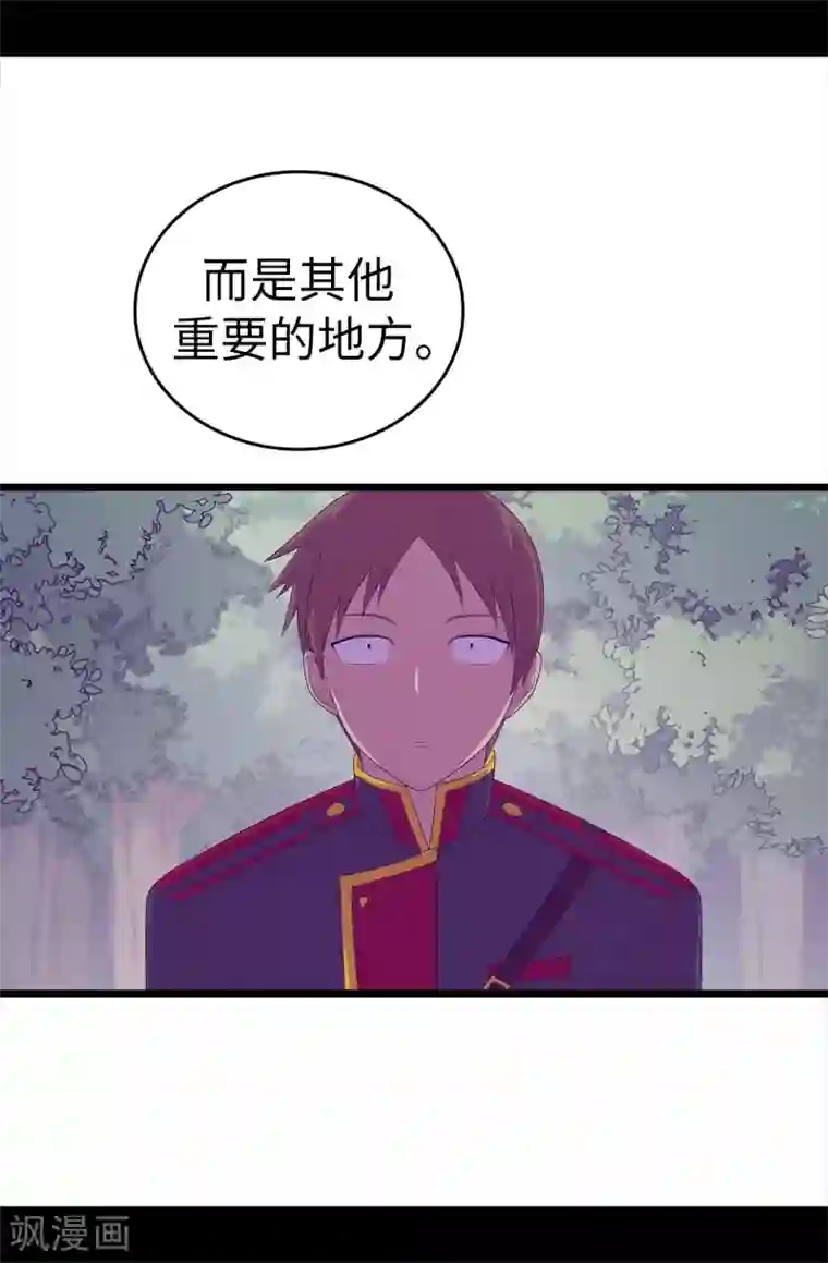 据说我是王的女儿第581话 你们俩的任务是去帝国疯一下