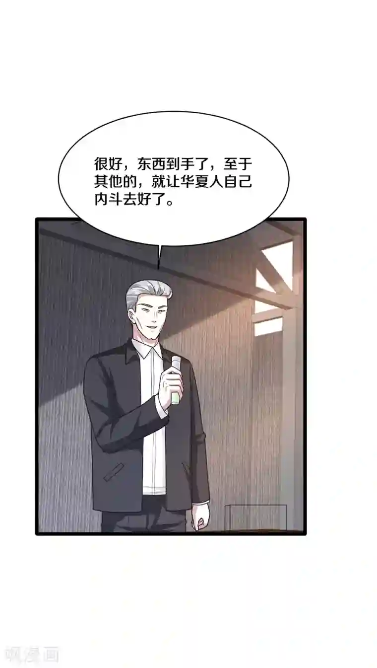 都市邪王第175话 你们的对手是我