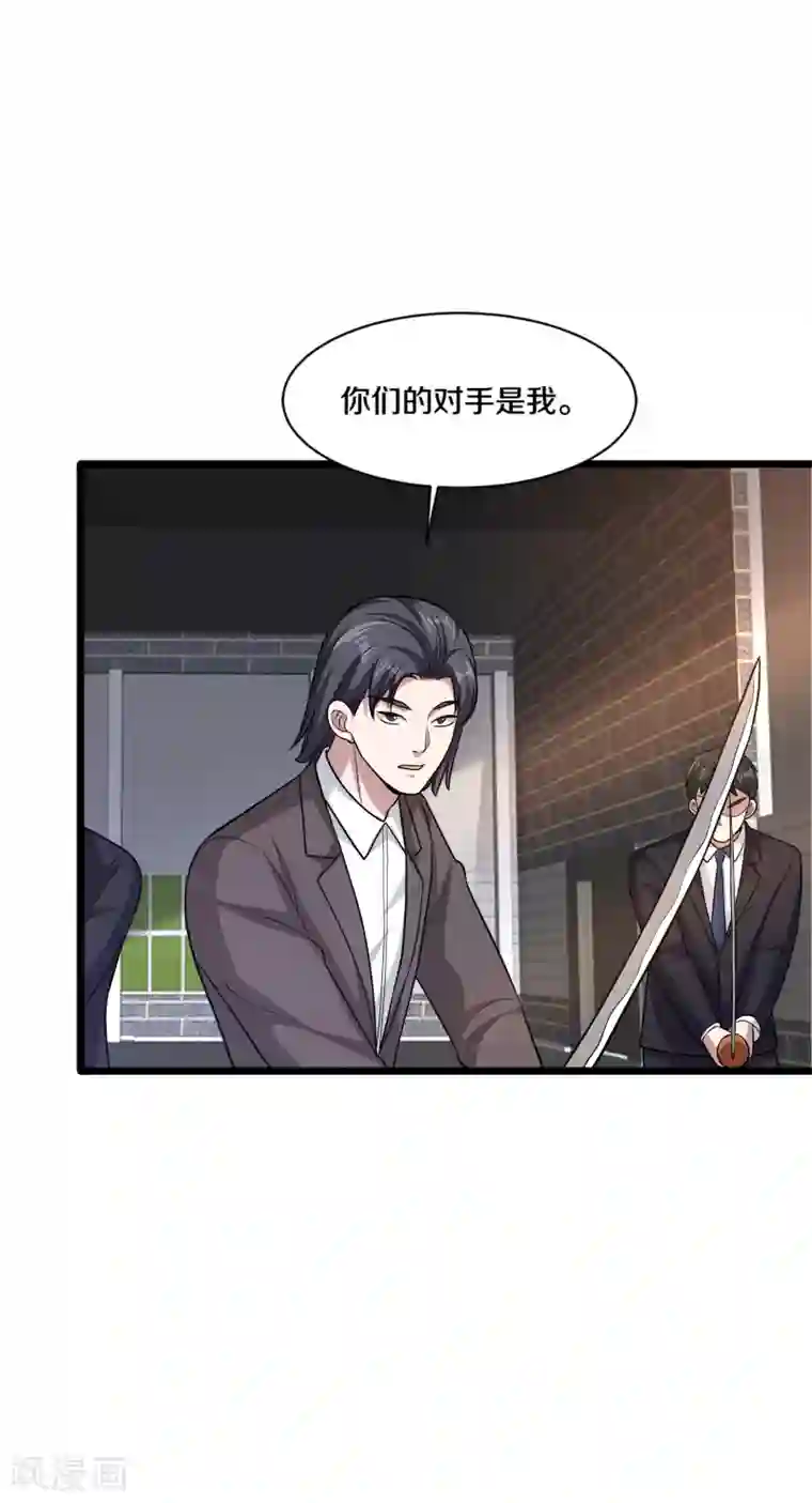 都市邪王第175话 你们的对手是我