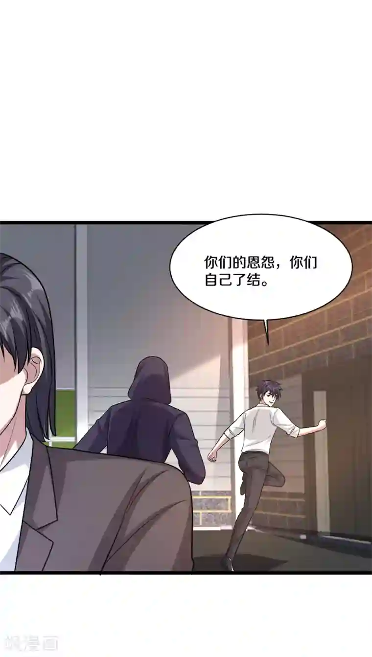 都市邪王第175话 你们的对手是我