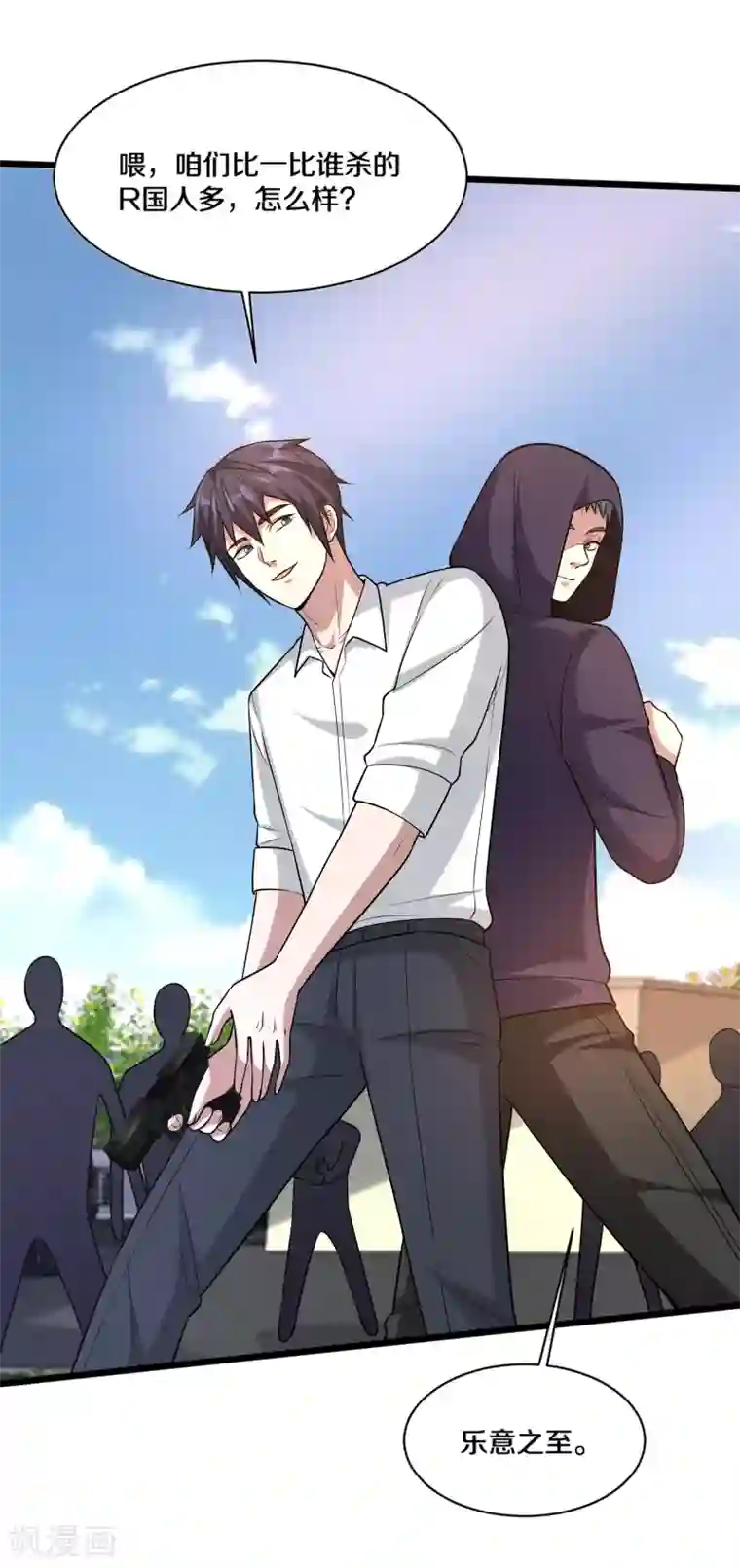 都市邪王第175话 你们的对手是我