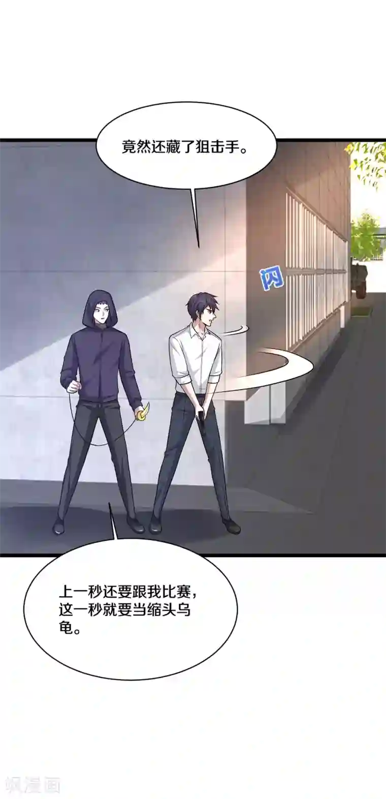 都市邪王第175话 你们的对手是我