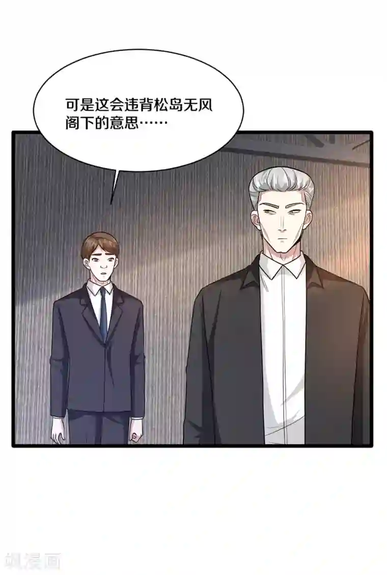 都市邪王第175话 你们的对手是我