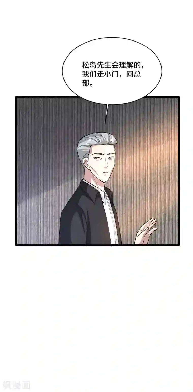 都市邪王第175话 你们的对手是我