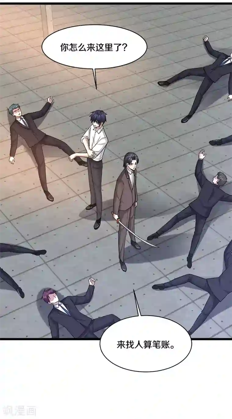 都市邪王第175话 你们的对手是我